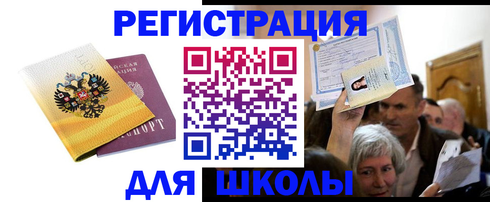 временная регистрация госуслуги в Красноярске