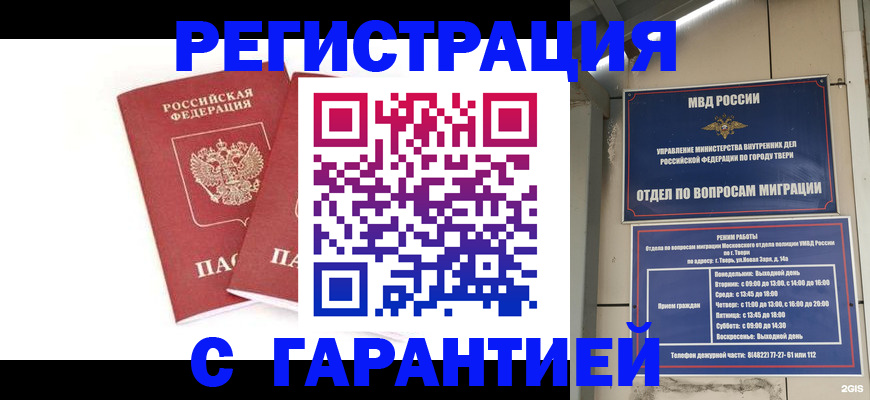 регистрация для школы в Красноярске